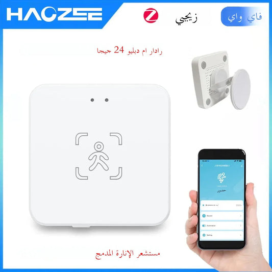 Haozee 24G Zigbee Human Presence Detector Smart Human Body PIR Sensor Radar DetectorMotion Sensors Support Home Assistant